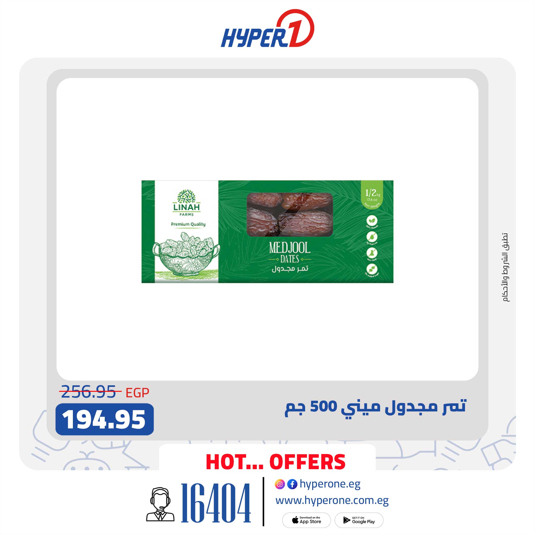 hyper-one offers from 16feb to 16feb 2025 عروض هايبر وان من 16 فبراير حتى 16 فبراير 2025 صفحة رقم 1